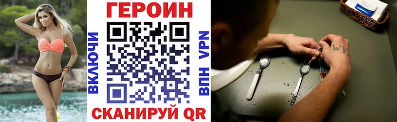 Героин хмурый  где купить наркотик  блэк спрут ONION  Гороховец 